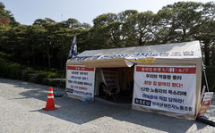 이재용 회장 자택 앞에서 10일째 천막 농성 중인 삼성 노조