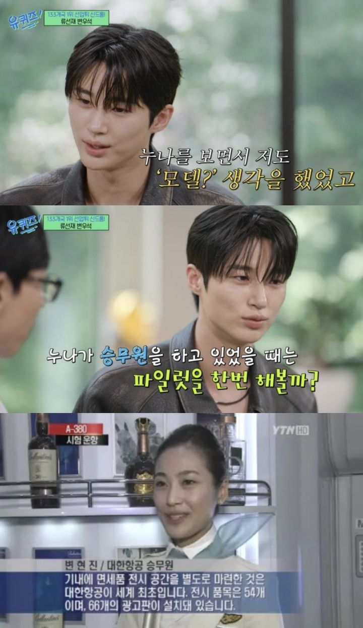 '모델 출신 승무원' 변우석 누나, 쌍둥이가 따로 없네