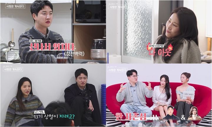 '나솔사계' 27기 현숙 