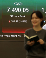 종가 기준 사상 최고치 마감한 코스피