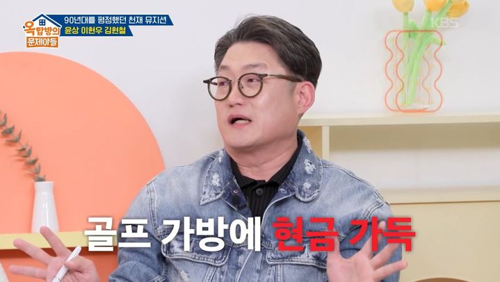 김현철, 데뷔 비화 공개…