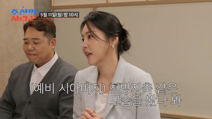 한윤서, 예비 시모 상견례 불발 이유 공개…