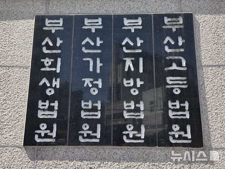 투자사기 피해금→코인 환전 20대, 국참 거쳐 징역 1년