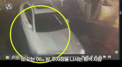 서울 한복판에서 택배차 들이받고 줄행랑…잡고 보니 '음주운전'