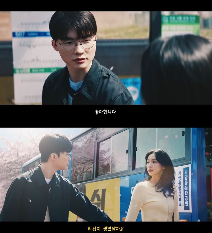페이커♥카리나 분위기 뭐야…광고 티저에 팬들 난리