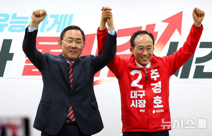 추경호 손잡은 주호영, 대구시장 총괄선대위원장 수락 [뉴시스Pic]