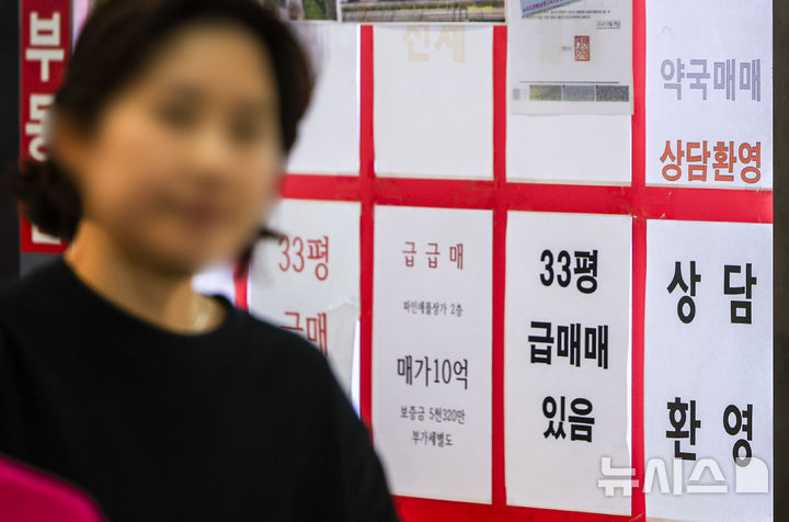 가상화폐 수익으로 내집 마련 30대가 가장 많다…전체 70% 주도 