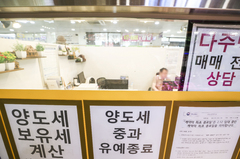 10일 이후 팔땐…반포자이 3주택자 세금 12.7억→27.3억[양도세 중과 부활②]