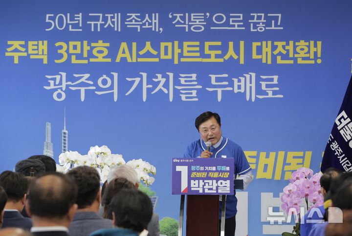 박관열 "시민과 소통하는 직통시장 되겠다"[6·3경기광주]