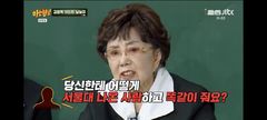 고졸 사미자 "서울대와 출연료 차별…주책일 정도로 공부"