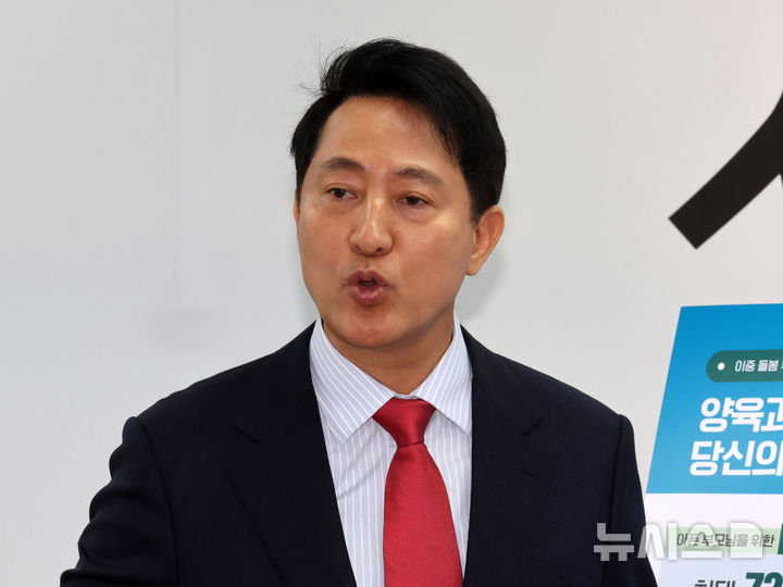 오세훈, 4050 공약 "조기은퇴 소득공백, 서울시가 지원" [뉴시스Pic]