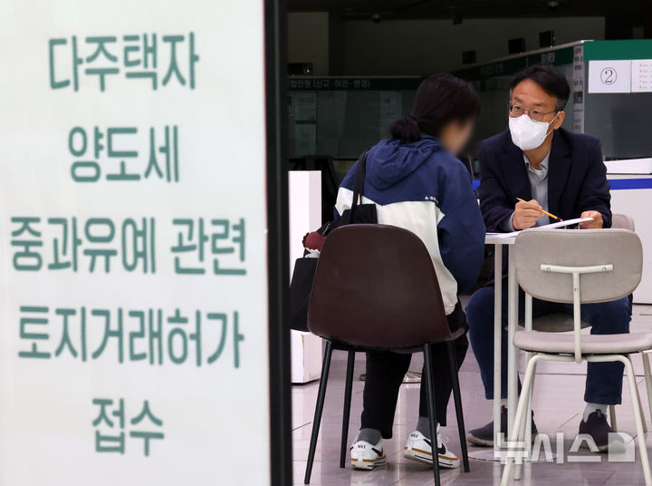 다주택자 양도세 중과 면제 오늘까지, 휴일에 문 연 구청 [뉴시스Pic]