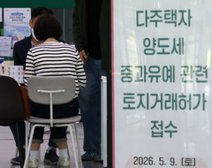 다주택자 양도소득세 면제 오늘까지, 휴일에도 문 연 구청