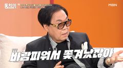 조영남, 또 전처 윤여정 언급…"내가 바람 피워 쫓겨났잖아"