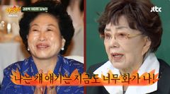 사미자, 전원주 때문에 잘릴 뻔한 사연…"지금도 너무 화나"