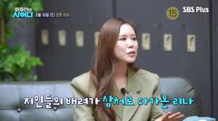 채리나 "시험관 실패보다 지인들 배려가 더 큰 상처"