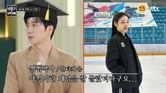 고우림 "김연아 최애 야식은 라면, 선수 시절 못 먹은 한 있어"