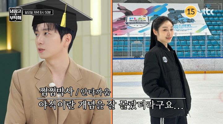 고우림 "김연아 최애 야식은 라면, 선수 시절 못 먹은 한 있어"