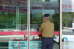 "부동산 담보도 개인 보증도 무용지물"…홈플러스 '연명 금융'에 MBK 책임론