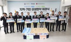 "완도 바다 알려요"…LG헬로, 행안부·완도군과 지역 상생 모델 마련