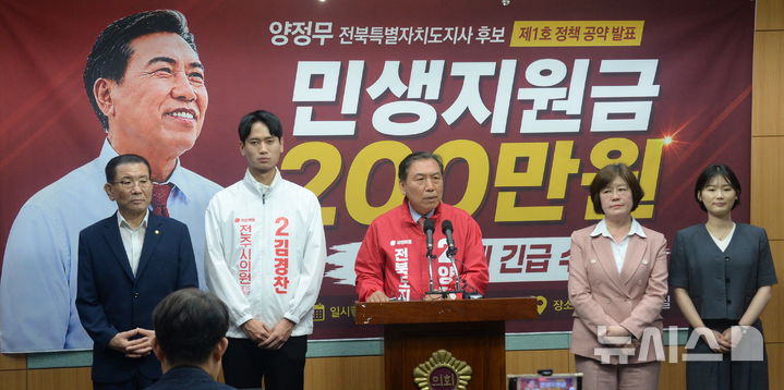"1인당 200만원~"…이번 지방선거에도 현금지원 '눈길'[단골공약②]