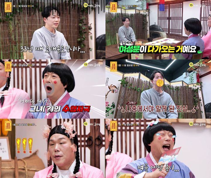 33년 모쏠男 