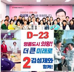 김성제 "신분당선 연장 반대한 것 아냐…적극 추진해야"[6·3 의왕]