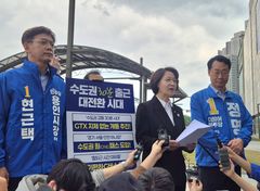 '수도권 원패스·든든교통'…추미애 "30분 출근 대전환" 교통 공약 발표