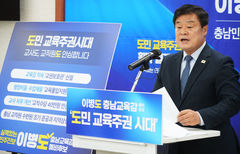 [6·3충남]이병도 "교육감 직속 '교권보호관' 신설하겠다"