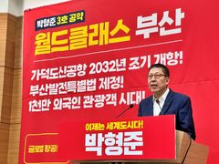 [6·3부산]박형준, 3호 공약…공항·산업·관광 '3축 전략' 비전 제시