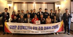 [6·3충북]도내 경제단체, 김영환 지사 후보에 경제정책 제언