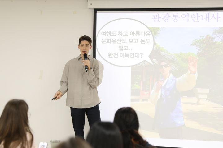 파비앙도 딴 관광통역안내사…문체부·관광공사, 특수어권 인력 양성