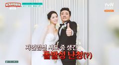 배기성 "자연 임신 위해 8일 연속 관계…돌발성 난청 왔다"