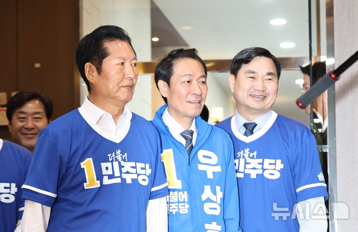 민주당, 중앙선대위 출범 후 첫 회의… 우상호 강원도지사 후보 지원 [뉴시스Pic]