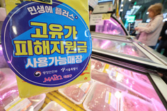 소비쿠폰 90%보다 줄어든 70% 선별…"난 왜 못받나" 또 잡음