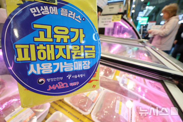 70%만 지원금…"난 왜 못 받나" 선별 잡음