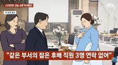 "경조사 다 챙겨줬는데"…아들 결혼식 외면한 직장 후배들