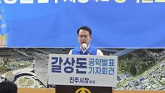 [6·3진주]갈상돈 "권역별 파크골프장, 진주에 건립"