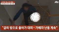 "남극이라 도망도 못 가는데"…장보고기지 흉기 난동