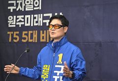 [6·3원주]구자열, 공동주택 지원 5대 혁신 공약…"TV토론회 참여" 