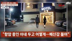 "암 투병 아내 두고 첫사랑 만났다"…남편의 이중생활