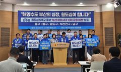 [6·3부산]민주 5개 구청장 후보, '해양시대 10대 공동 비전' 발표