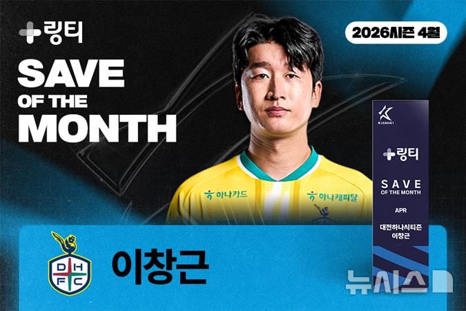 [오늘의 뉴스종합] K리그와 KBO에서의 기록 경신, 장애인학생체육대회 개막, NBA 스타의 미래 불확실