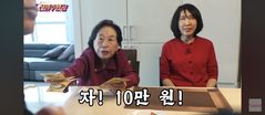 '하이닉스 2만원대 매수' 전원주, 스태프들에게 용돈 쾌척
