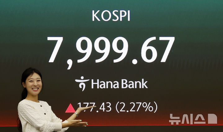 '팔천피' 눈앞에 둔 코스피… 장중 7999.67까지 올라 [뉴시스Pic]