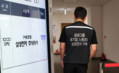 삼성전자 사후조정 결국 하루 더 연장…14시간 이상 협상, 새벽 '극적 타결' 나올까