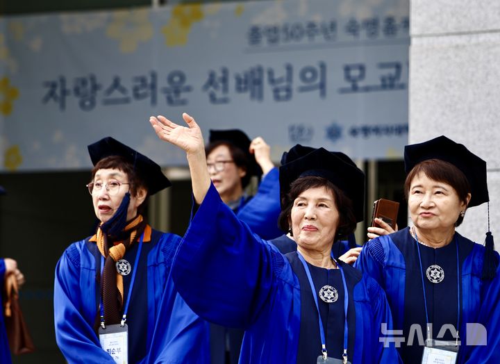 "다시 20대로 돌아간 기분" 숙명여대 졸업 50주년 홈커밍데이 [뉴시스Pic]
