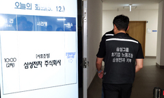 삼성전자 "마지막까지 진정성 있는 대화통해, 최악 사태 막을 것" 공식 입장