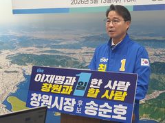 [6·3창원]송순호 "인사·감사 혁신, 보복성 차단하겠다"