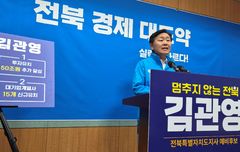 [6·3전북]김관영 1호 공약 "15개 대기업 유치, 50조 시대"